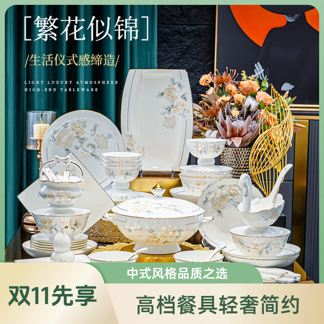 新款繁花似锦豪华配高档轻奢骨瓷餐具碗盘碟套装家用简约中式