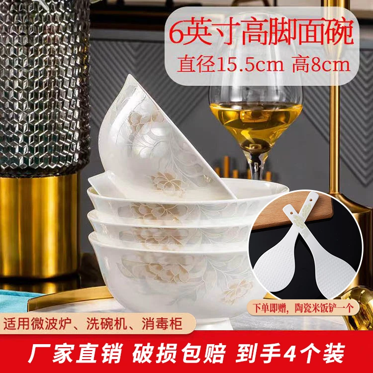 520七夕清雅名媛6英寸面碗4个家用瓷防烫面碗骨瓷新款二人食送礼