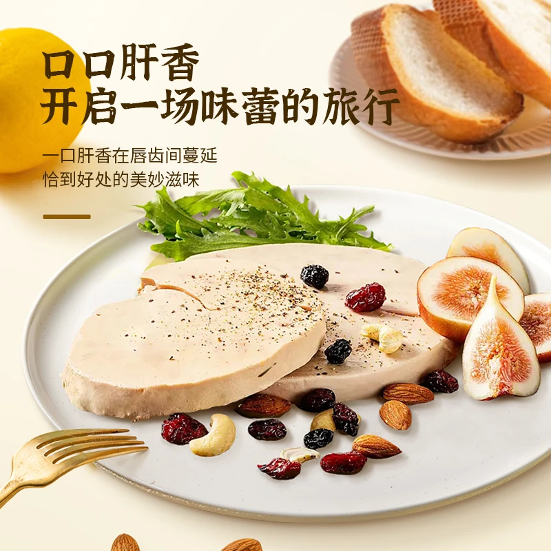 拍2送1】法式原切鹅肥肝宝宝辅食香煎朗德鹅肥肝酒店餐饮冷冻生鲜