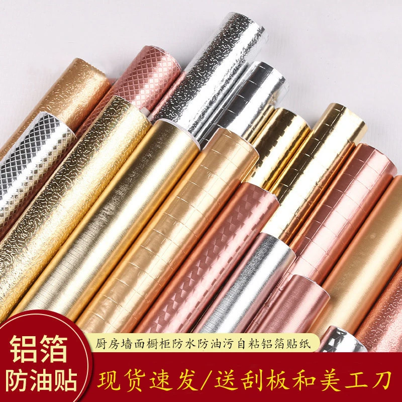 加厚厨房防油贴纸耐高温墙贴防水防潮防霉墙纸自粘台面柜子锡箔纸