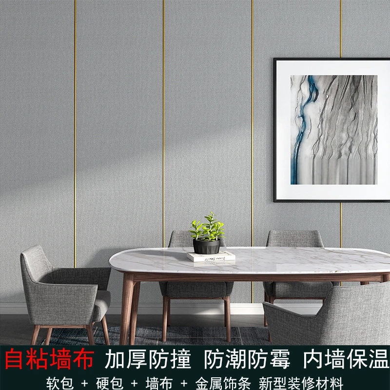 加厚亚麻墙布自粘墙贴卧室床头背景墙面装饰墙咔简约家用粘贴壁纸