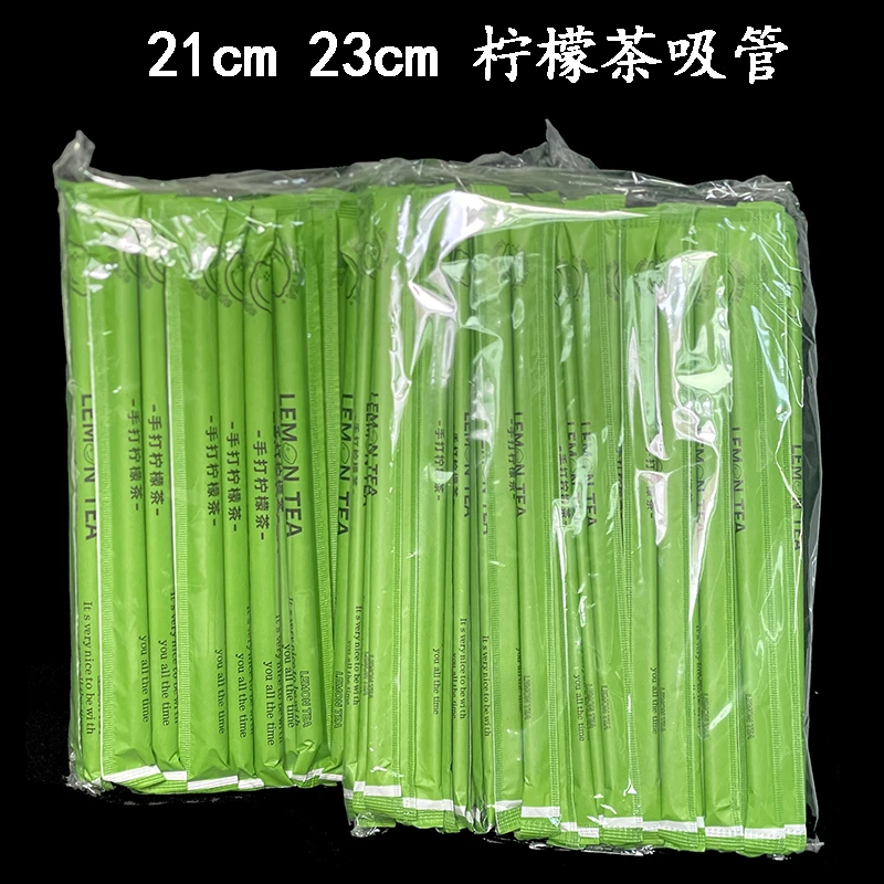 23cm手打奶茶粗细吸管一次性独立包装墨绿色塑料鄰里同款地摊