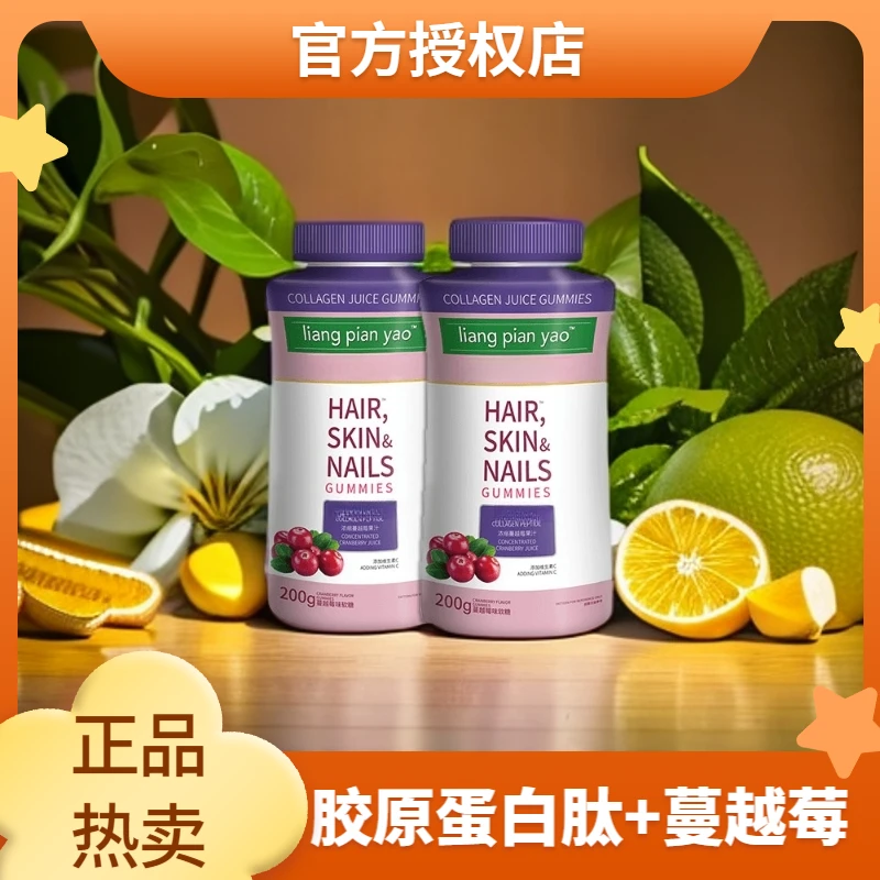 到手5瓶（官方正品）胶原蛋白肽real萃取软糖蔓越莓味软糖140粒