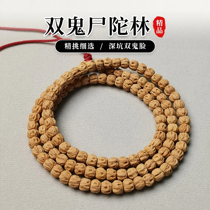 S4668【骷髅来啦】双鬼脸尸陀林108文玩百香籽串 （送工具）