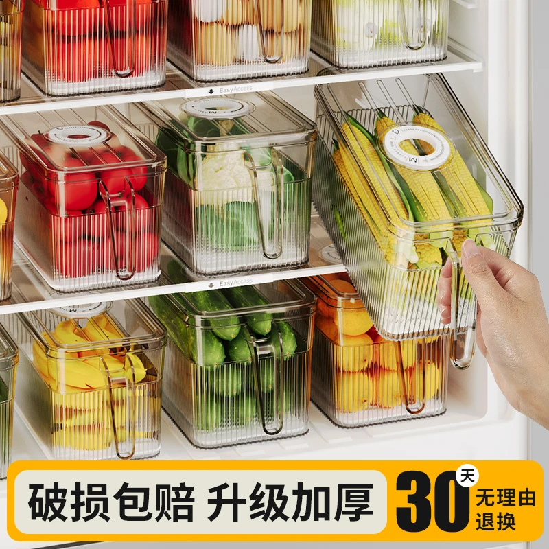 冰箱收纳盒保鲜盒食品级蔬果防串味冷藏盒鸡蛋盒冰箱收纳整理神器