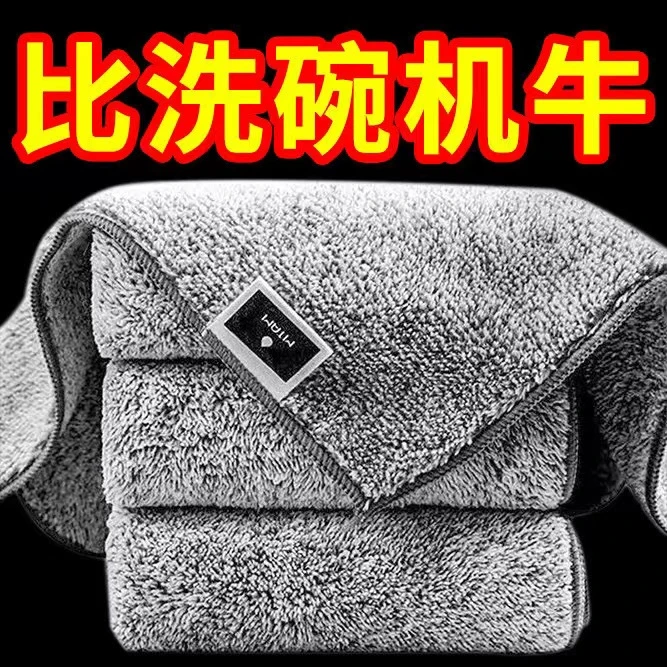 厨房抹布不沾油洗碗布巾去污百洁布厚清洁布吸水不掉毛擦桌擦手巾