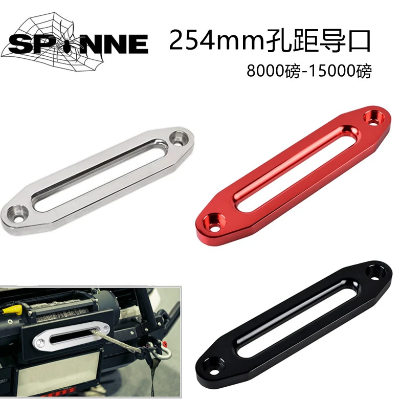 越野车绞盘铝导口绳架挡绳器配件绞盘绳出绳口沃恩坦克拖车钩改装