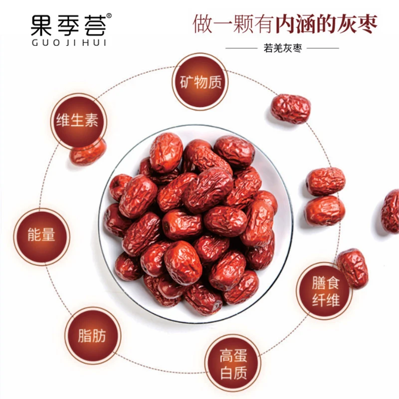 【同疆共创】优质原料新鲜营养皮薄枣香袋装新疆灰枣【10袋】