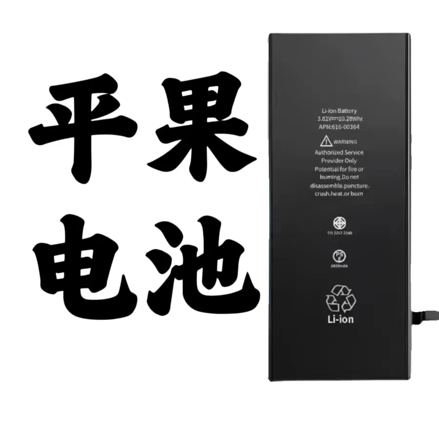 适用于【平果】手机拆机电池-个人勿拍