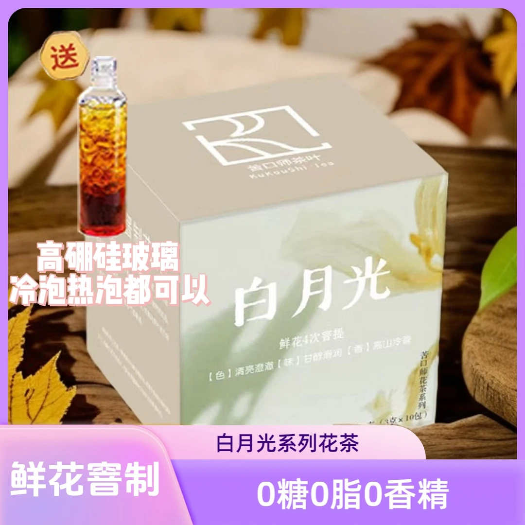 【福袋】茉莉红茶、玫瑰红茶、桂花红茶【随机口味6泡】