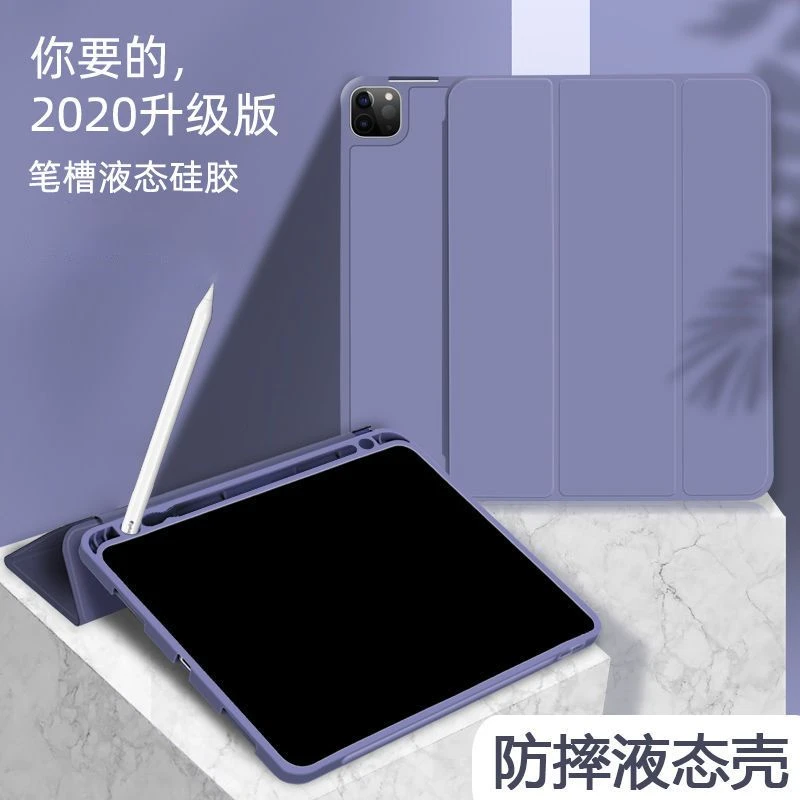 2020款iPadPro11保护套4笔槽air3苹果10.5寸平板10.2休眠mini5壳6