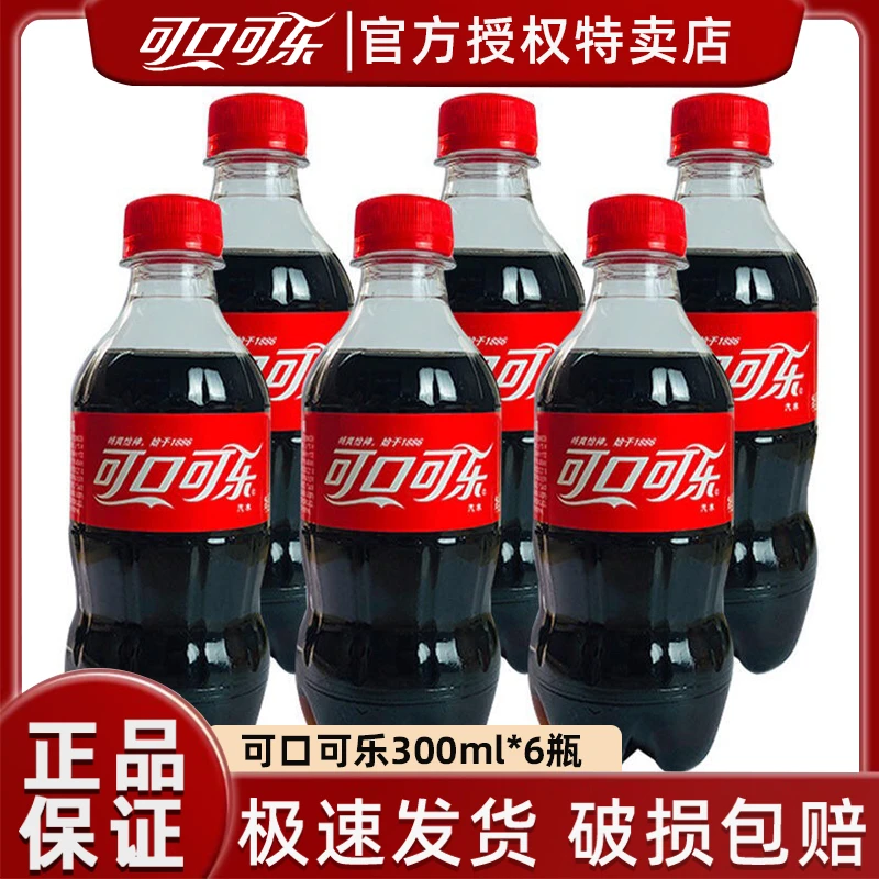 COCA COLA/可口可乐可乐3OOML雪碧芬达零度新鲜现货经典碳酸饮料