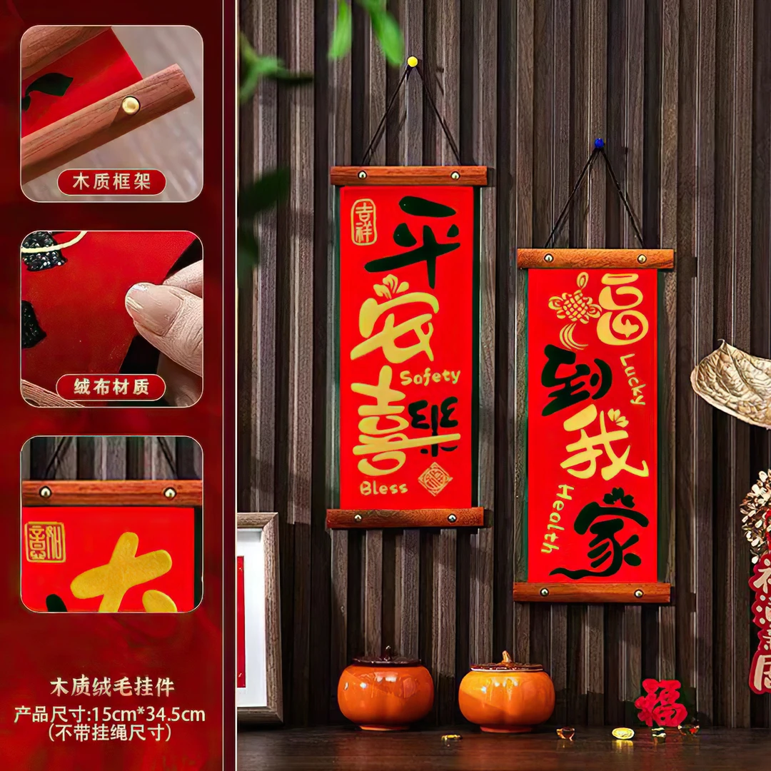 2025新款喜庆挂饰春节装饰客厅玄关挂饰过年喜庆场景布置