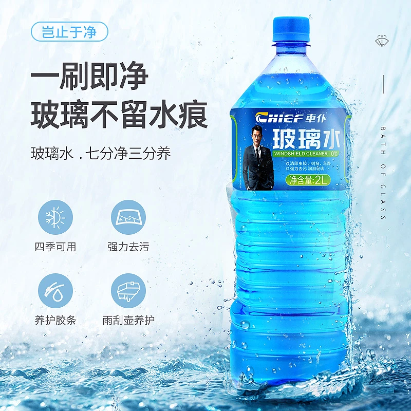 车仆防冻玻璃水夏季用汽车雨刮水一箱整箱强力去污雨刷精非浓缩液