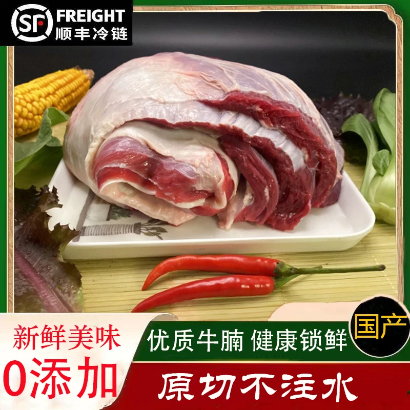 鑫滨海姥姥【新鲜牛腩】清真鲜嫩牛腩肉原切肥瘦相间严选牛肉质鲜美