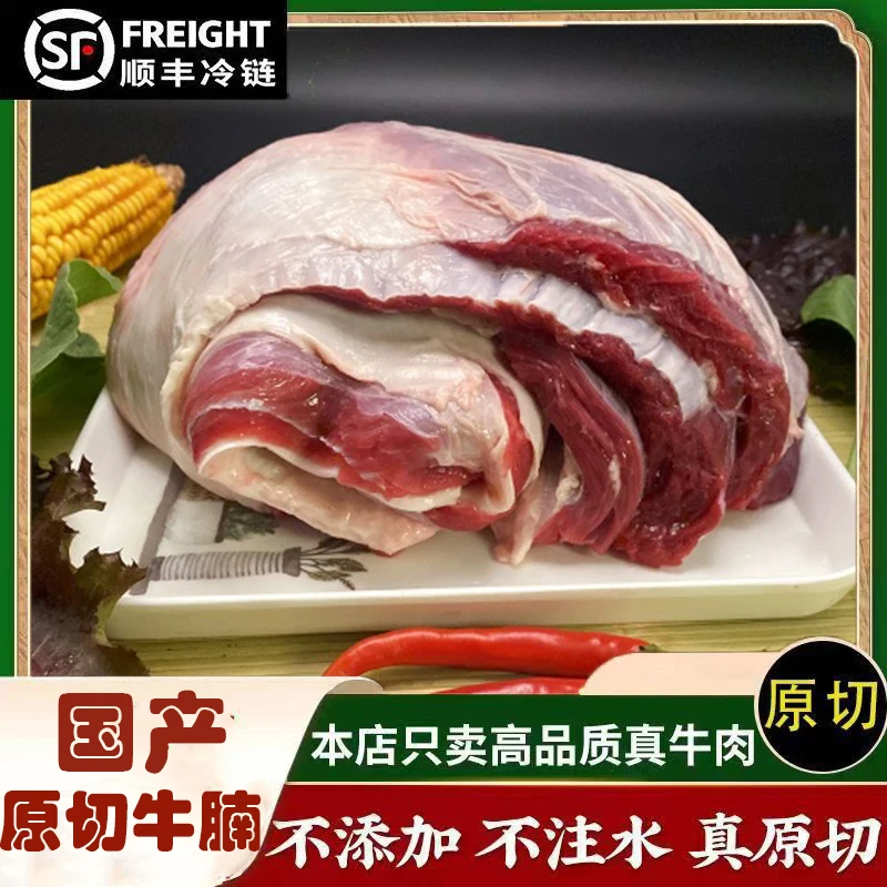 鑫滨海【热销牛腩】清真鲜嫩牛腩肉原切牛肉正宗国产散养牛肉质鲜美