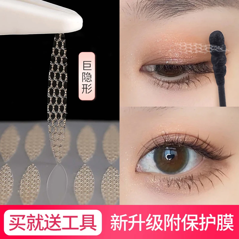 遇水橄榄形双眼皮批发神器初学者隐形隐形双眼皮贴逼真内双混合装