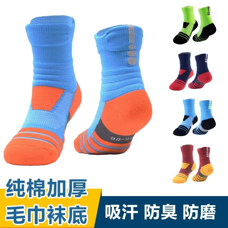 儿童专业篮球袜子毛巾底防滑加厚吸汗防臭青少年高筒长筒运动袜