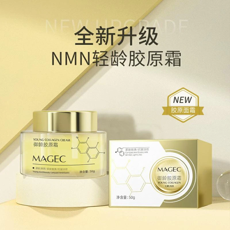 【第二代-胶原花汁膏】御龄胶原霜 提拉紧致改善皱纹