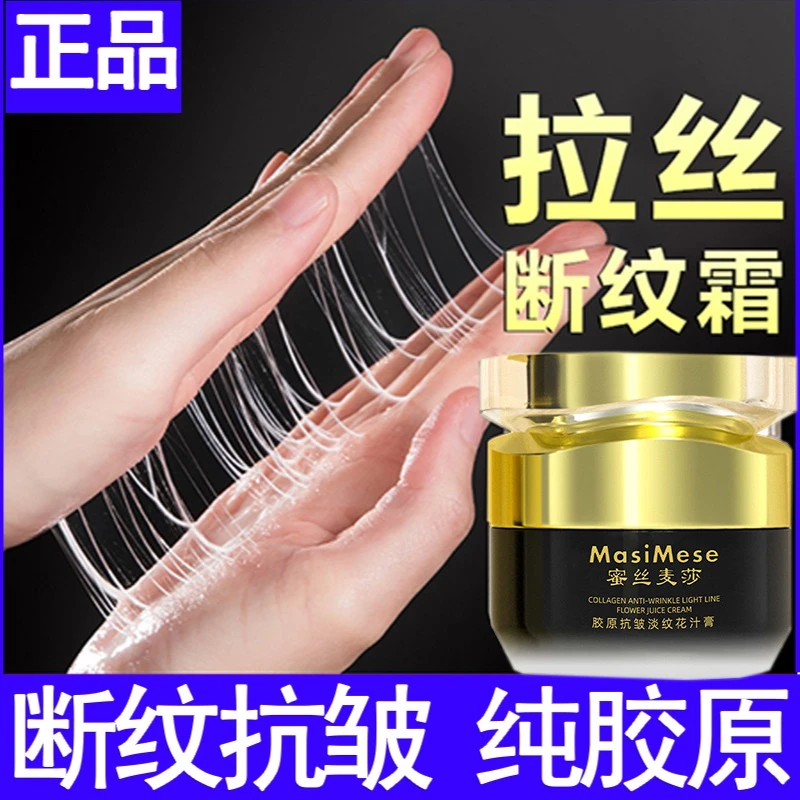 小分子透皮胶原蛋白纯原料填充霜拉丝乳抗皱原液提拉紧致基因重组