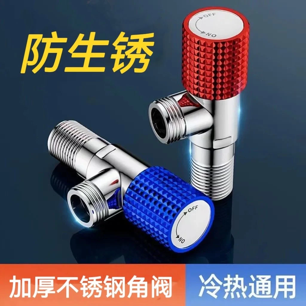 B炸：加厚不锈钢三角阀冷热家用4分加厚20014下单