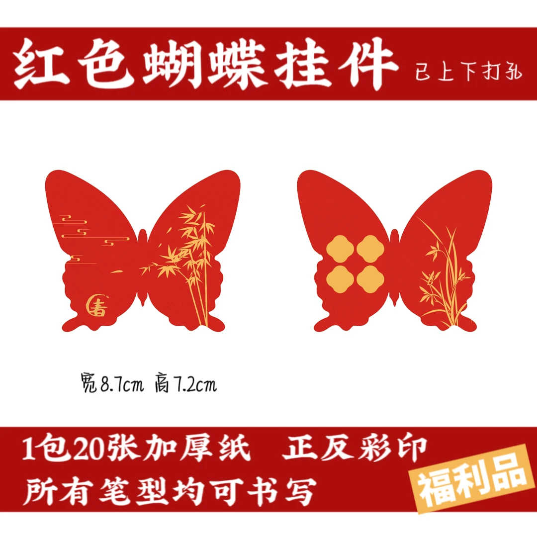 【福利品】硬笔书法创意mini小卡加厚纸挂件田字格方格