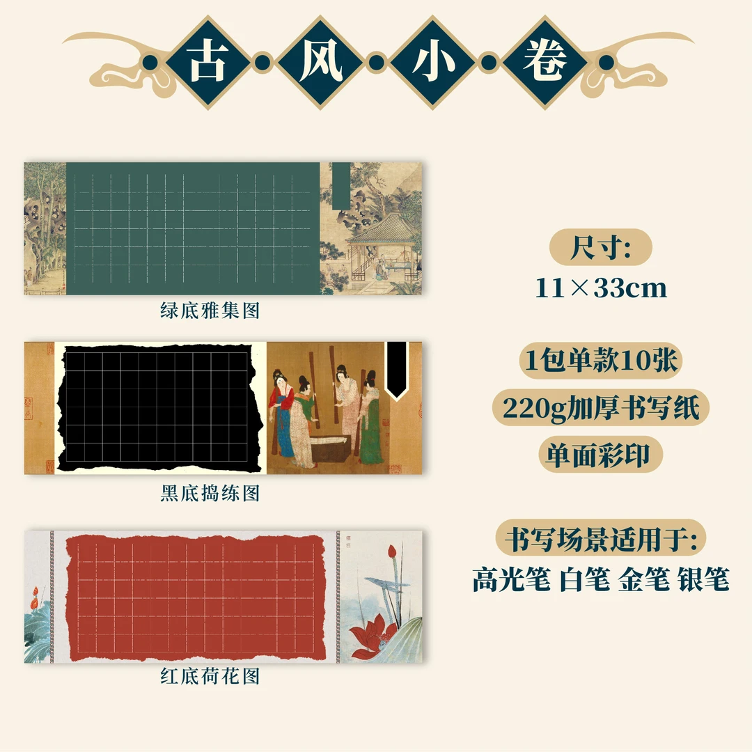 【满36包邮】硬笔书法作品纸成人学生小卷中国风加厚方格比赛专用纸