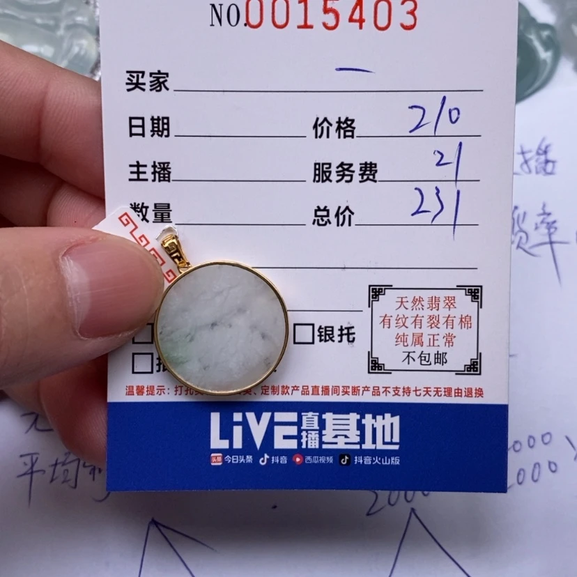 【闪购商品】翡翠颈饰18K金镶嵌一***前