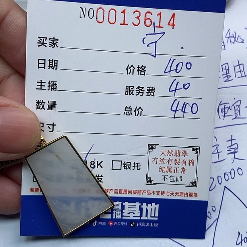 【闪购商品】翡翠颈饰18K金镶嵌宁***、