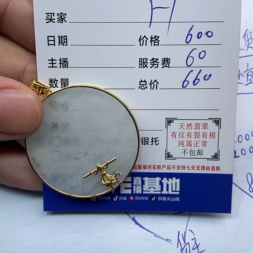 【闪购商品】翡翠颈饰18K金镶嵌H****