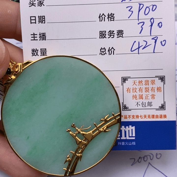 翡翠吊坠(不含链)18K金镶嵌重**来