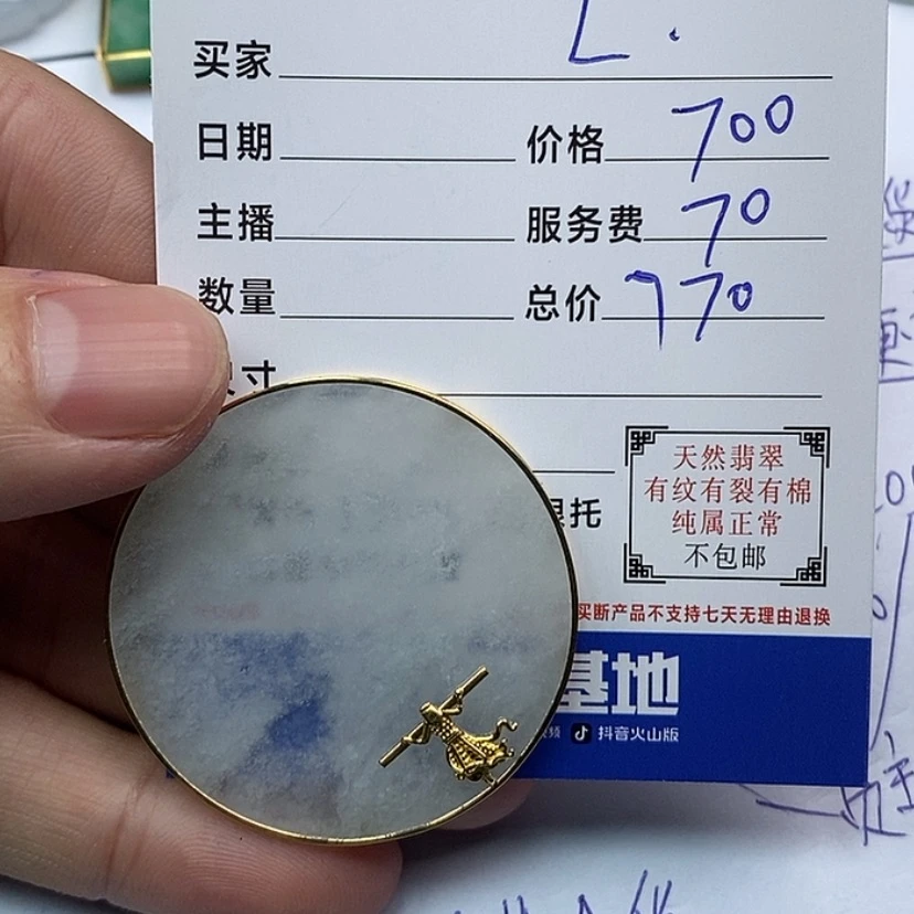 【闪购商品】翡翠颈饰18K金镶嵌?**豪
