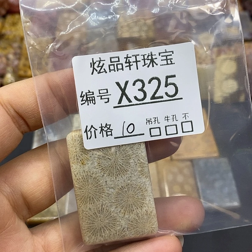 【闪购商品】硅化珊瑚（珊瑚玉）吊坠未镶嵌K**ak 325