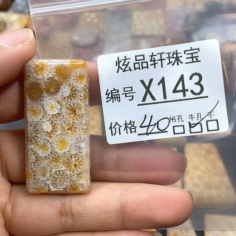【闪购商品】硅化珊瑚（珊瑚玉）吊坠未镶嵌k 143