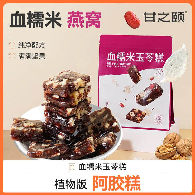 甘之颐【一只璐甄选】P022血糯米玉苓糕核桃营养健康150g/袋TZ-JM
