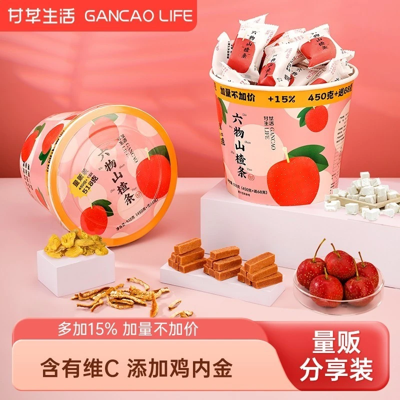 本草丛甘草生活六物山楂条鸡内金陈皮维C零食独立包装518g/桶TW