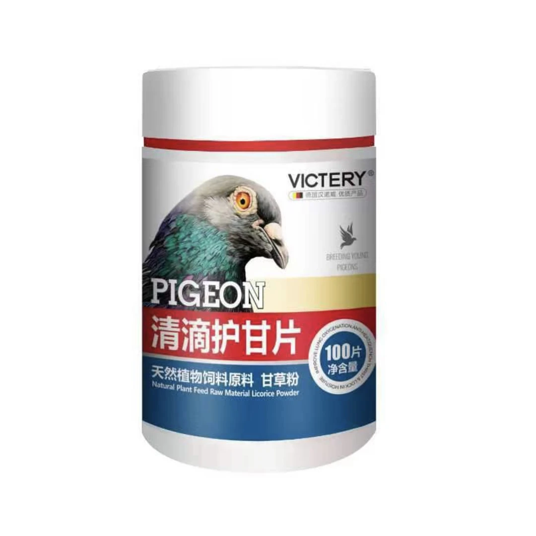 汉诺威 清滴护甘片 鸽子毛滴虫 口黄 上鄂白点 鸽子赛鸽信鸽营养