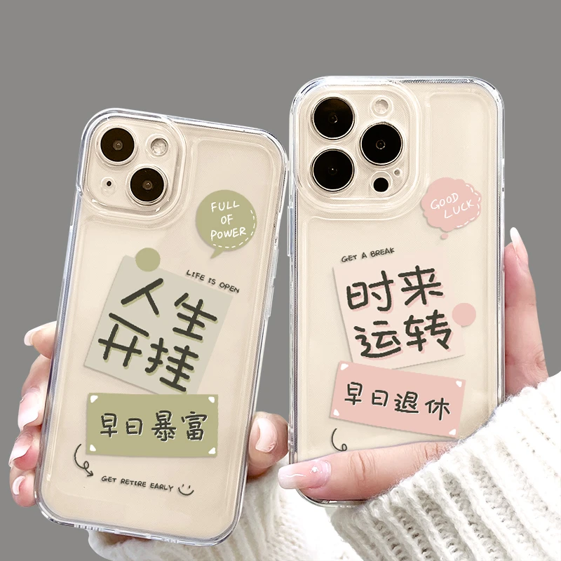 个性简约时来运转文字适用苹果/oppo/小米红米vivo华为防摔手机壳