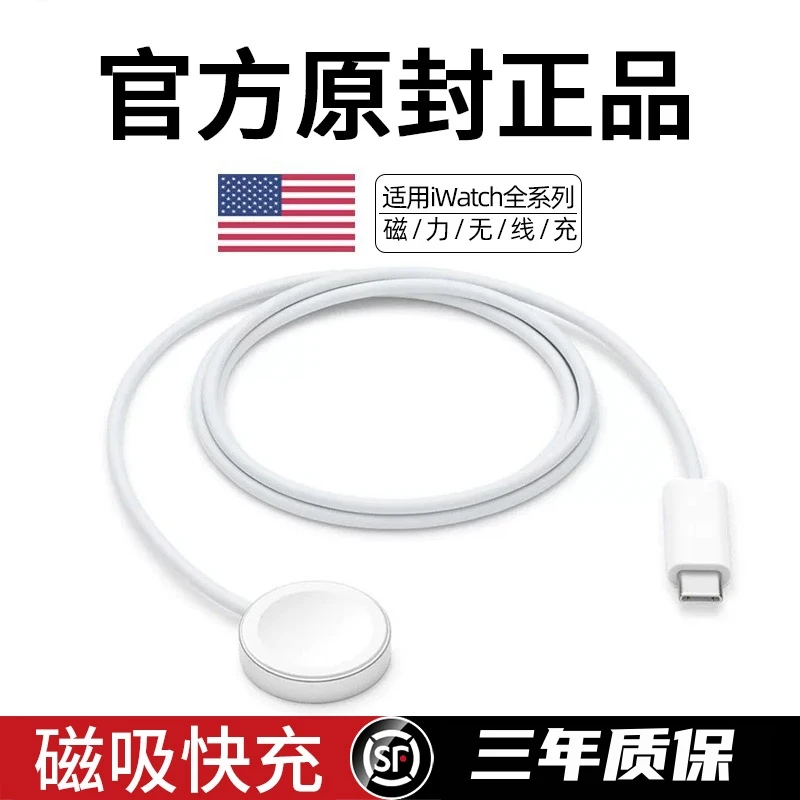 适用apple watch手表充电器iwatch8无线磁吸充电器7/6数据线通用