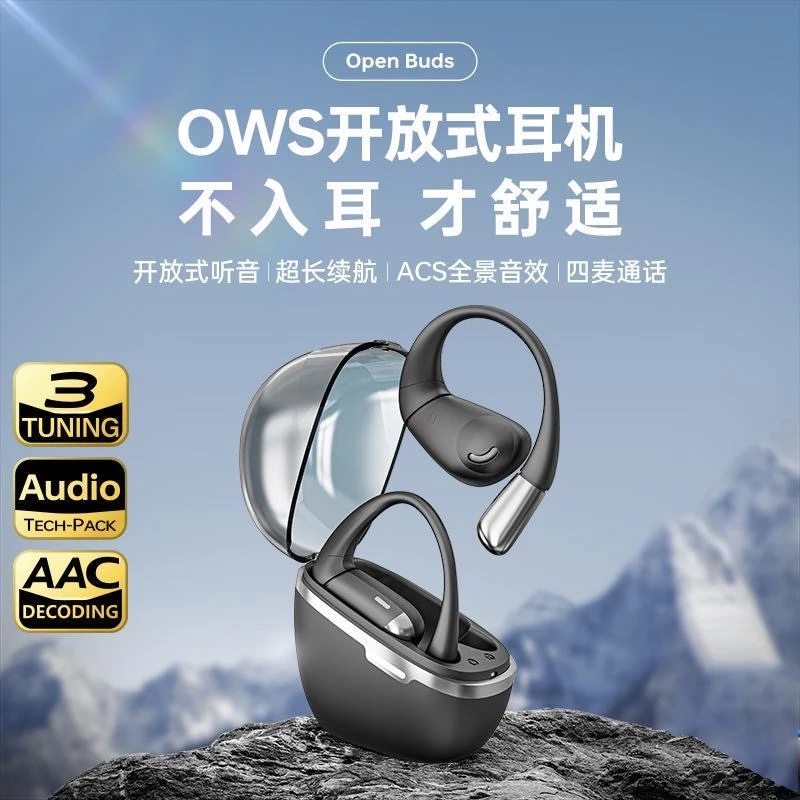 德国柏林之声开放不入耳蓝牙耳机无线骨传导超长续航运动跑步高端