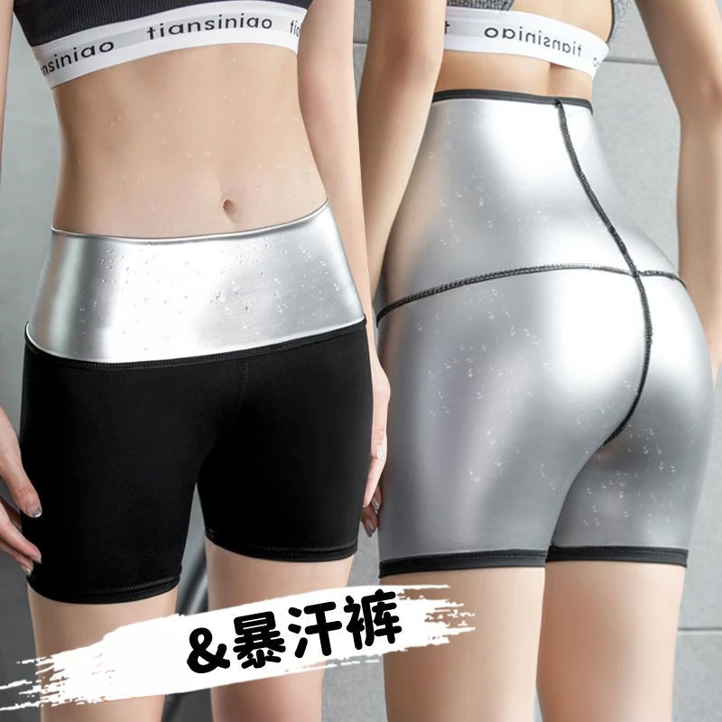 暴汗暴汗裤爆汗收腹裤跑步高腰暴汗服女套装燃脂瘦身