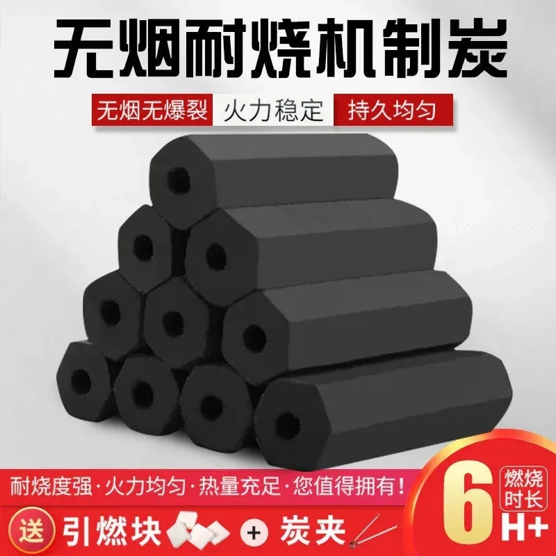 家用无烟烧烤炭木炭取暖易燃耐烧高温机制木炭烧烤店批发烧烤碳