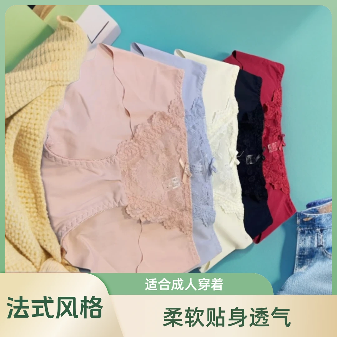 无痕蕾丝内裤舒适女纯欲风柔软底裤夏季透气中腰性感棉裆女士短裤