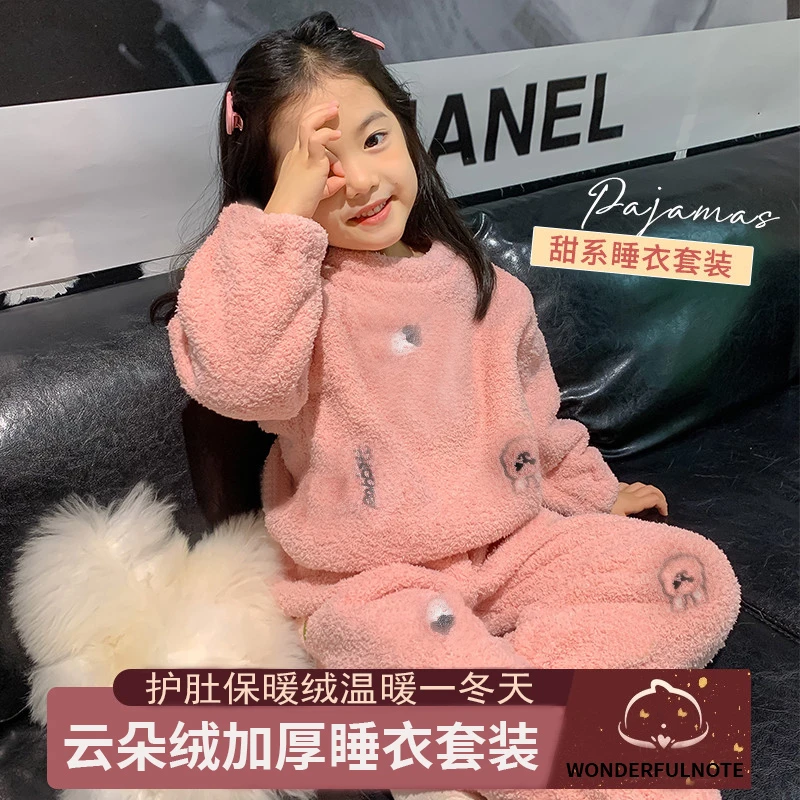 儿童绒睡衣儿童厚睡衣男女童云朵绒睡衣套装加绒秋冬保暖家居服