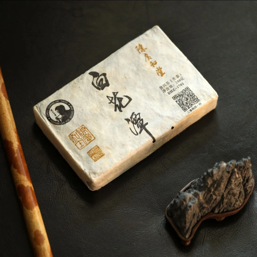 集物华丨陈广和堂 2017年 白花潭 普洱生茶茶砖 净含量250g 饼装