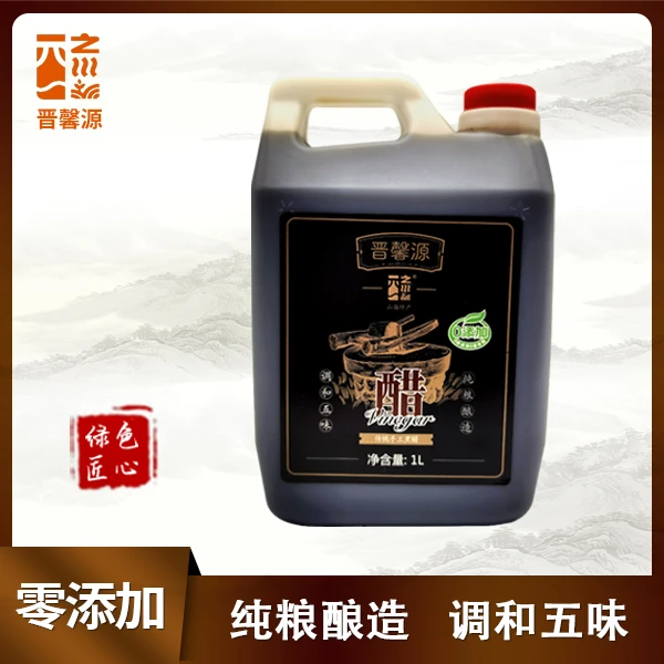 [厂家直销]晋馨源1L传统手工酿造醋零防腐剂无勾兑零添加调味品