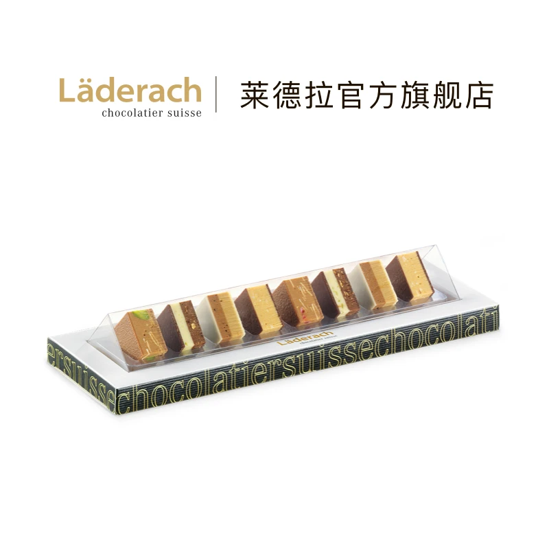 Laderach莱德拉榛子酱夹心巧克力礼盒 瑞士进口零食生日礼物伴手