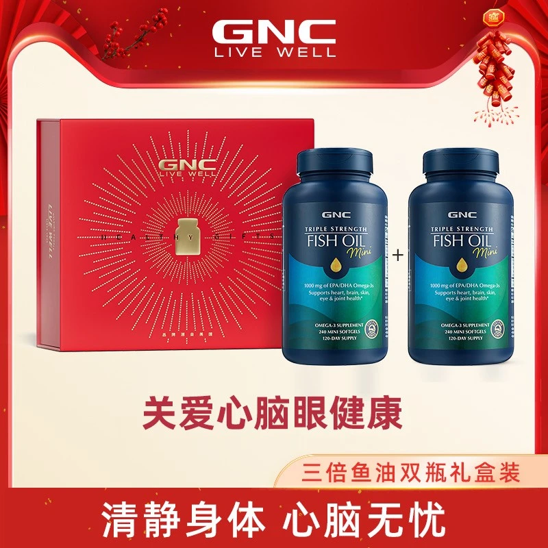 【送礼必备 精致礼盒】GNC健安喜 三倍浓缩鱼油mini软胶囊240粒*2
