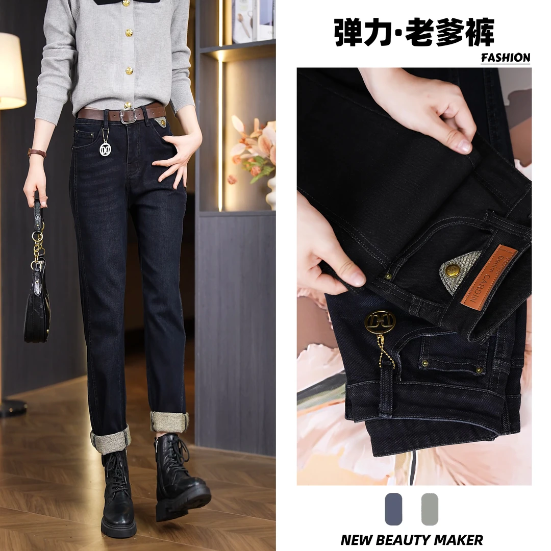 欧货弹力厚款毛巾底牛仔裤宽松显瘦老爹裤2024新款女士百搭哈伦裤