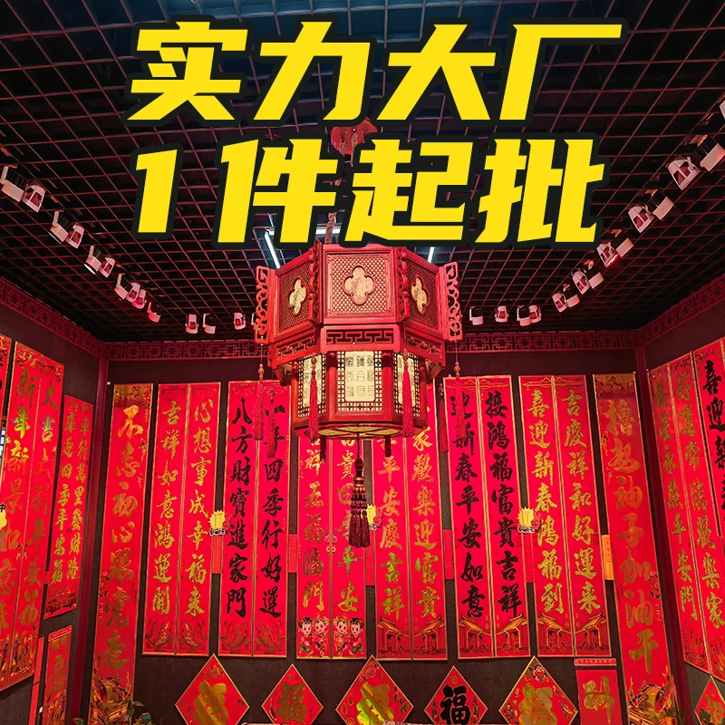 (入户大门专用)2024新款龙年对联高端植绒对联（送福字）无背胶